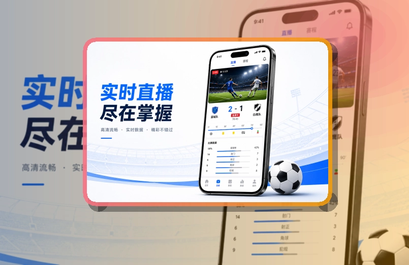 龙八体育 APP 综合体育服务入口